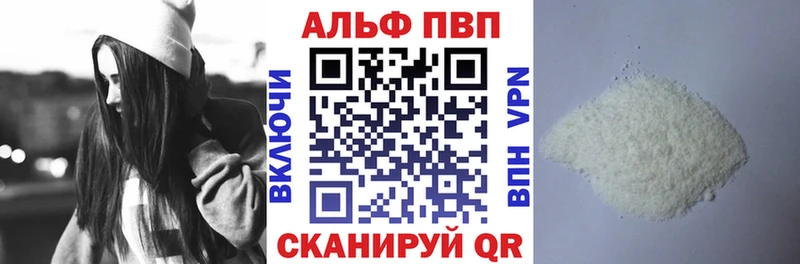 Alfa_PVP Соль Махачкала