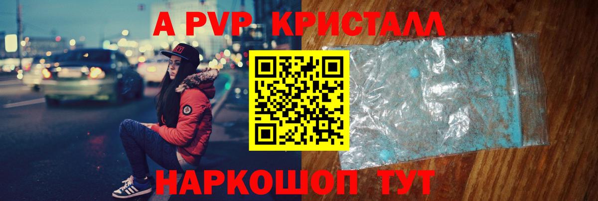 Alfa_PVP крисы CK  A-PVP VHQ  A PVP мука  Махачкала  A-PVP  Вход с VPN 