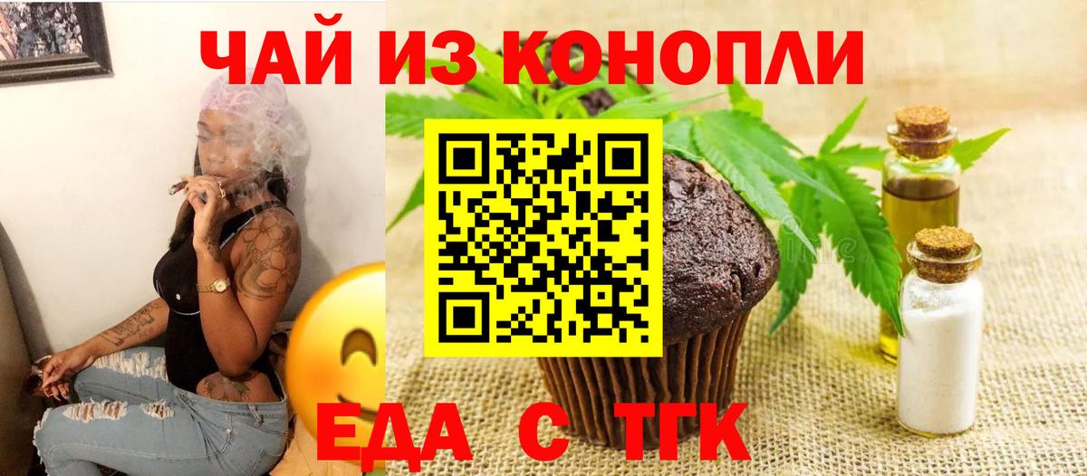 Махачкала  Еда ТГК марихуана  Вход с VPN 
