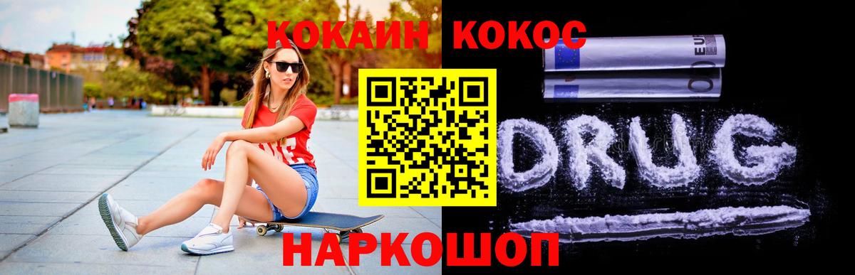 купить закладку  COCAIN FishScale  Вход с VPN  Махачкала  Cocaine 99% 