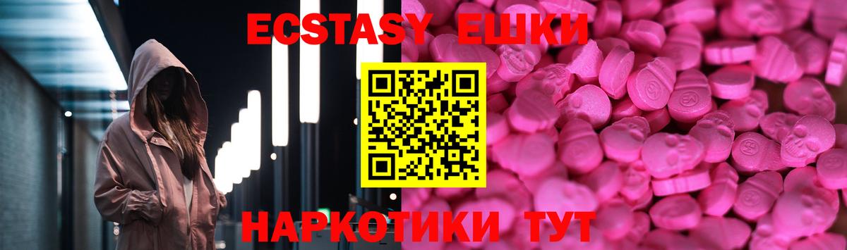 Ecstasy 250 мг  Вход с VPN  Махачкала  Экстази  Ecstasy Punisher 