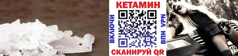 Кетамин VHQ  купить наркотики сайты  MEGA рабочий сайт  Махачкала 