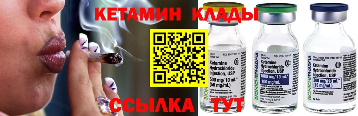 КЕТАМИН ketamine  Вход с VPN  КЕТАМИН VHQ  Махачкала 