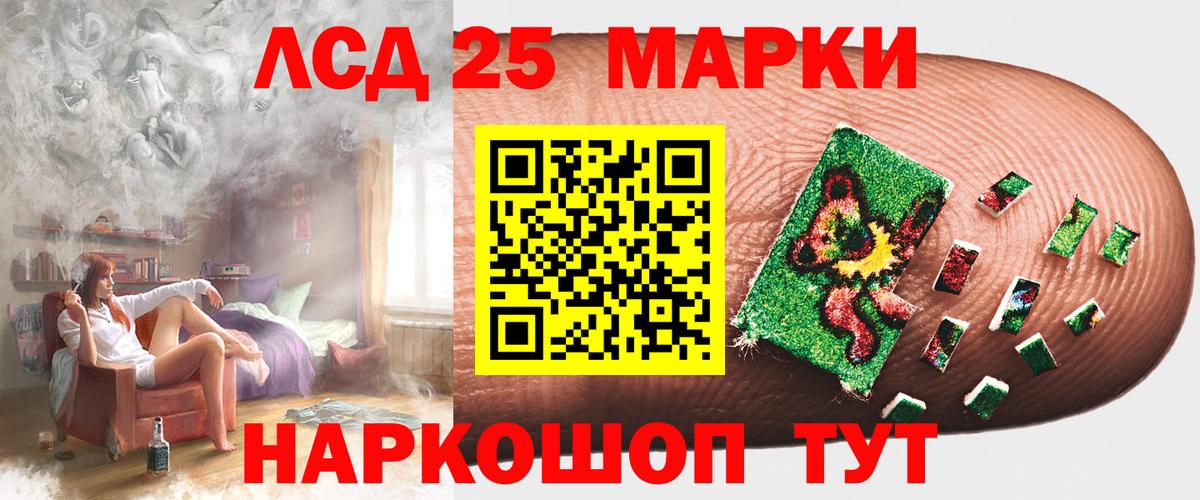 LSD-25 экстази кислота Махачкала