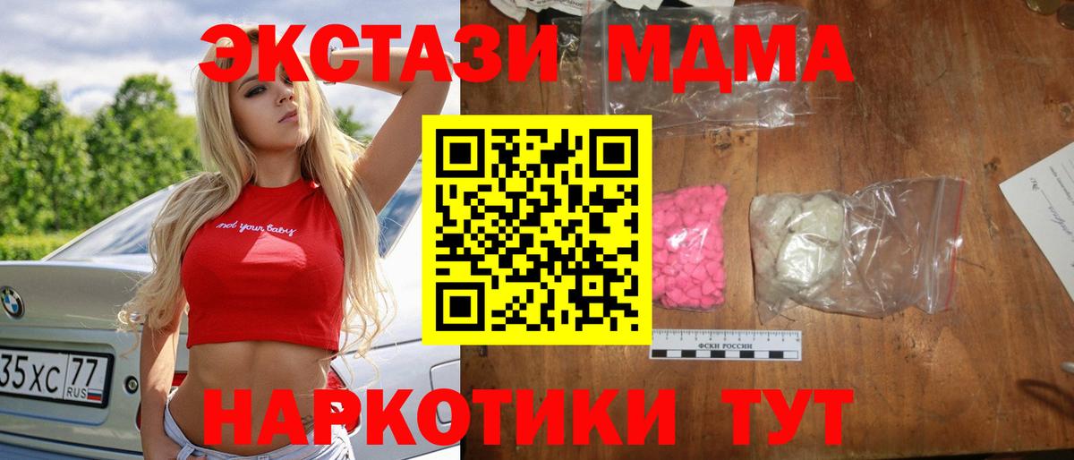 MDMA Molly  MDMA кристаллы  Вход с VPN  Махачкала 
