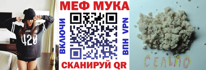 МЕФ мука Махачкала