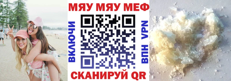 МЯУ-МЯУ мяу мяу  Махачкала 