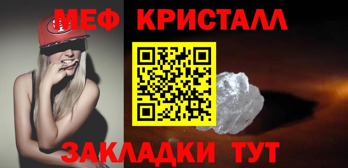 Меф мяу мяу мука Махачкала
