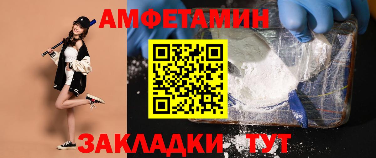 МЕТАМФЕТАМИН витя Махачкала