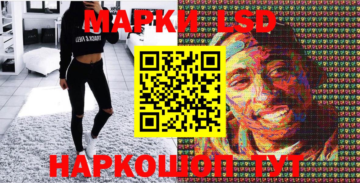 Марки 25I-NBOMe 1,8мг  Марки 25I-NBOMe 1,8мг  Вход с VPN  Махачкала 