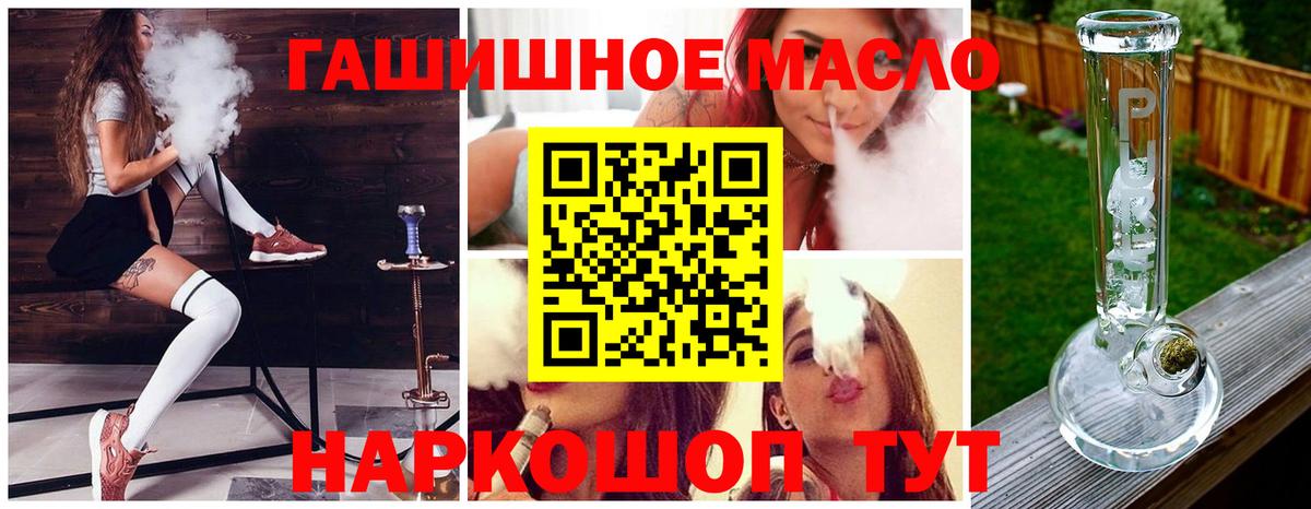 ТГК концентрат  цены   Махачкала  Вход с VPN 